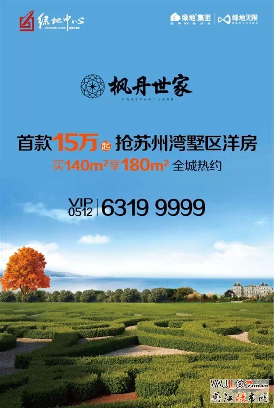 绿地中心惊喜来袭！惠战苏州湾，利让双12