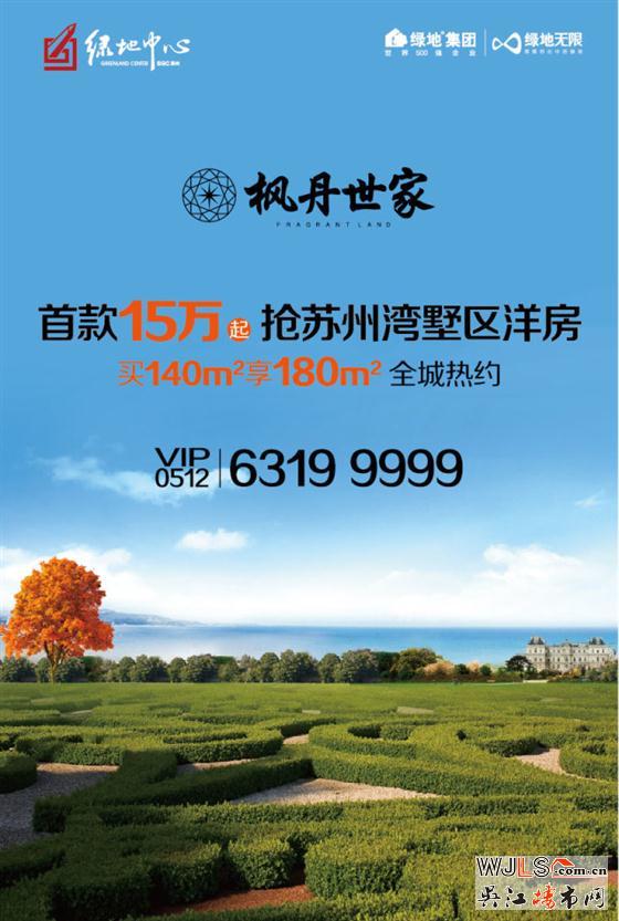 380亿逆袭登冠，王者绿地实至名归