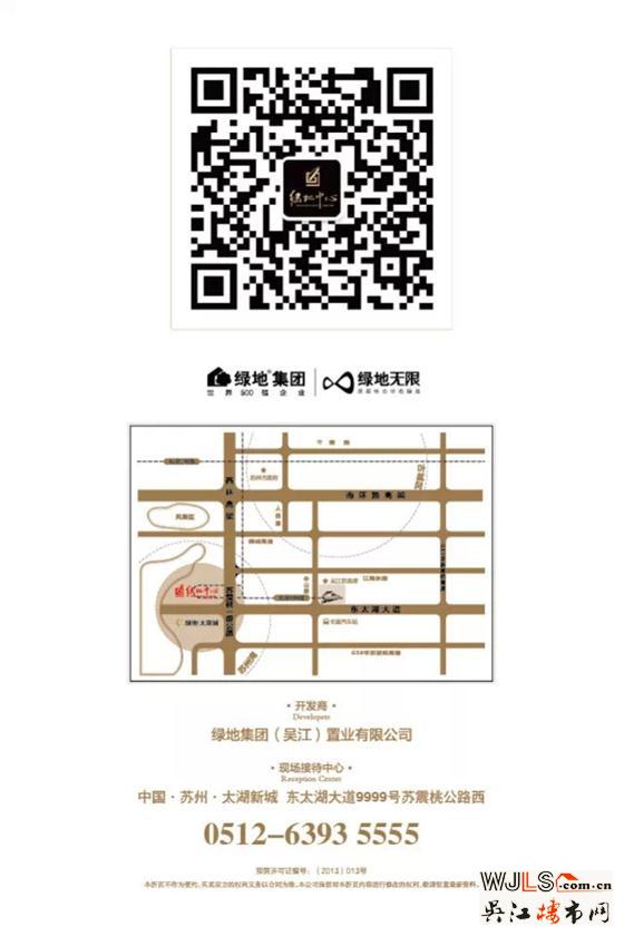 绿地中心惊喜来袭！惠战苏州湾，利让双12