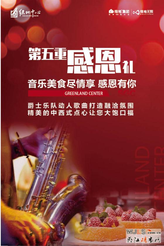 绿地中心惊喜来袭！惠战苏州湾，利让双12