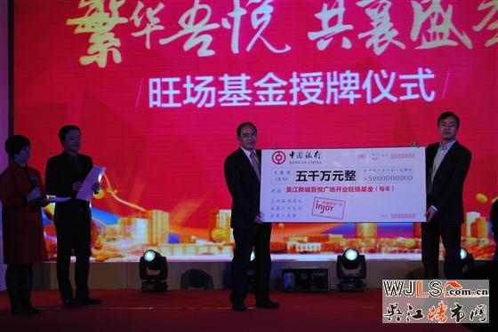 繁华吾悦 共襄盛举 新城吾悦广场招商成果发布暨主力商家入驻仪式隆重举行