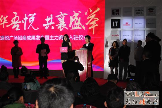 繁华吾悦 共襄盛举 新城吾悦广场招商成果发布暨主力商家入驻仪式隆重举行