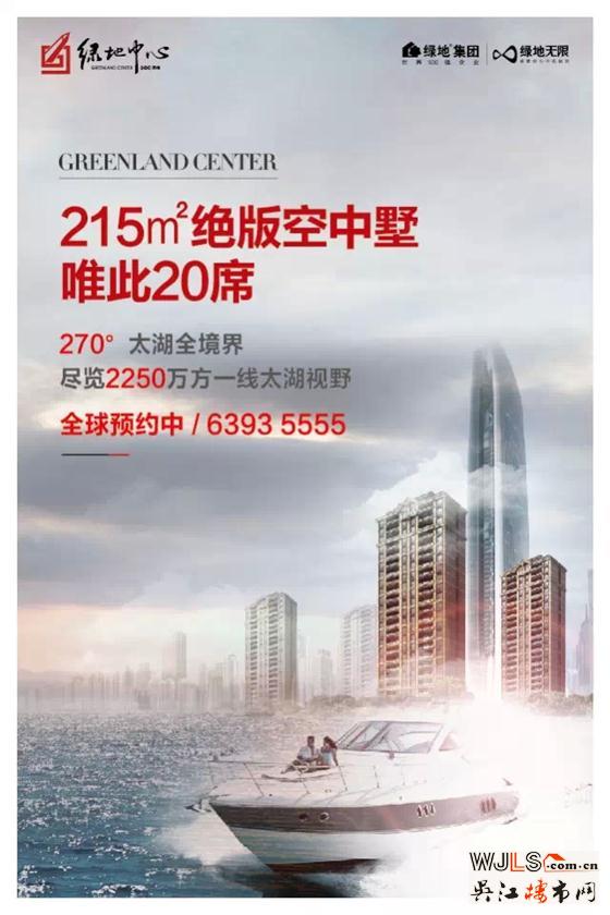 绿地中心惊喜来袭！惠战苏州湾，利让双12