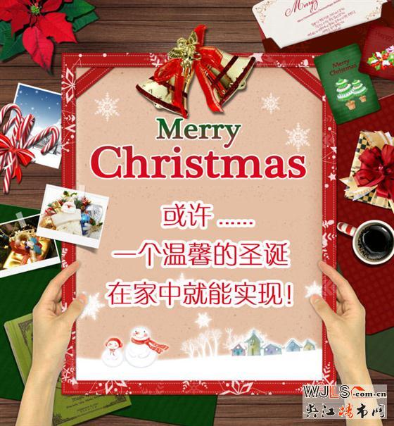 亲爱的，圣诞我们怎么过？