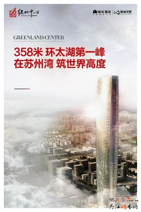 绿地中心惊喜来袭！惠战苏州湾，利让双12