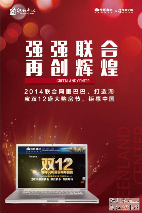 绿地中心惊喜来袭！惠战苏州湾，利让双12