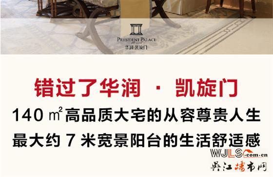 华润凯旋门  人生中不能错过的高品质大宅