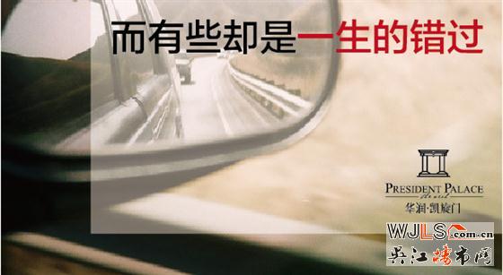 华润凯旋门  人生中不能错过的高品质大宅