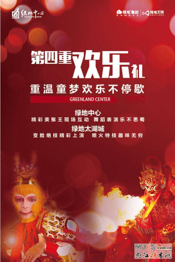 绿地中心惊喜来袭！惠战苏州湾，利让双12