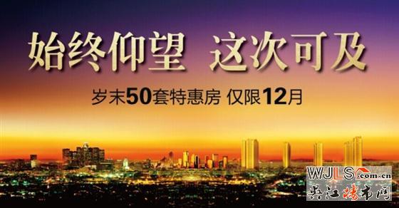 中房颐园12月5日钜惠加推 人多房少 请文明抢房