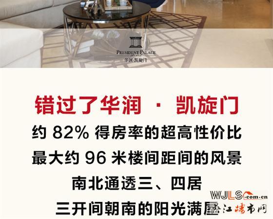 华润凯旋门  人生中不能错过的高品质大宅