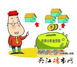 吴江公积金