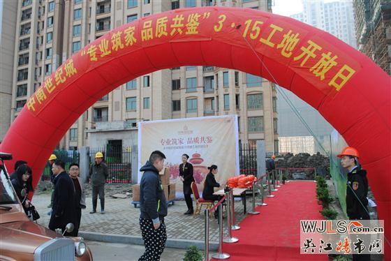 中南世纪城举办“专业筑家 品质共鉴”3.15工地开放日活动