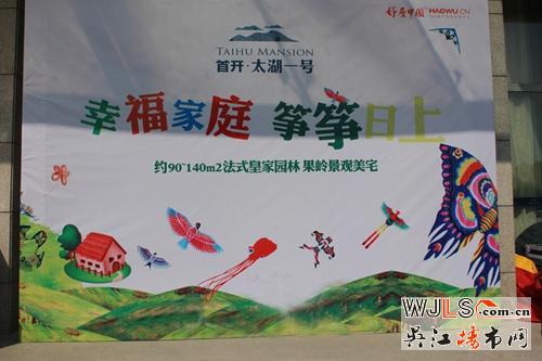 我和春天有个约会——首开太湖一号