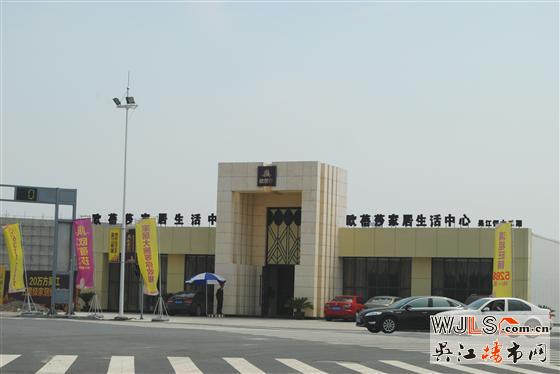 欧蓓莎家居在售商铺户型面积20-30平