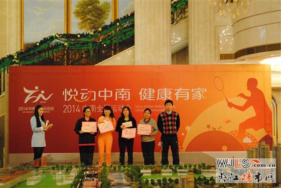 吴江中南举办“悦动中南 健康有家” 全民运动会颁奖礼
