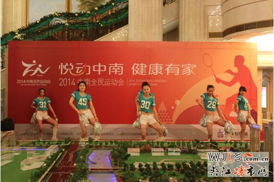 “悦动中南 健康有家”2014中南全民运动会今日正式启幕