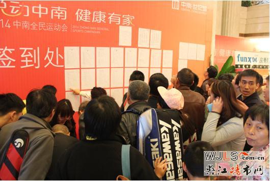 “悦动中南 健康有家”2014中南全民运动会今日正式启幕