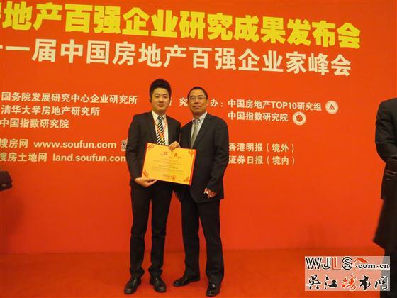 贺中南建设登权威双榜 荣膺中国房地产百强企业第27名
