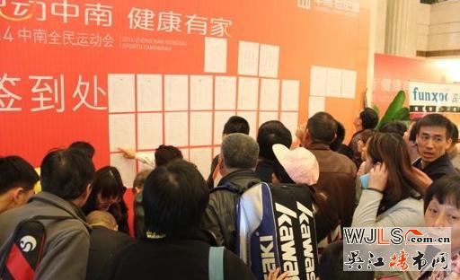 “悦动中南 健康有家”2014中南全民运动会盛大开幕