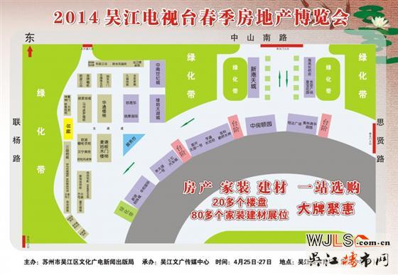 2014届春季房博会正式拉开帷幕