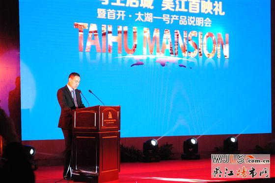 首开.太湖一号举行吴江太湖一号产品说明会
