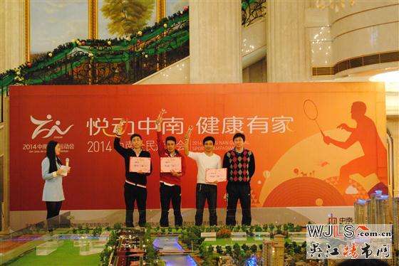 吴江中南举办“悦动中南 健康有家” 全民运动会颁奖礼