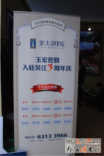 东太湖1号强势来袭  就等你来