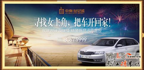 中南寻找“女主角” 你还在等什么