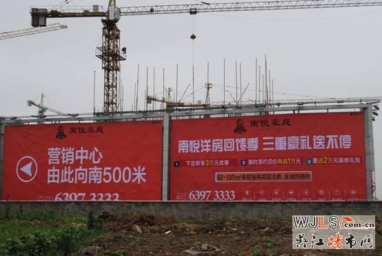 小李探盘记——南悦豪庭