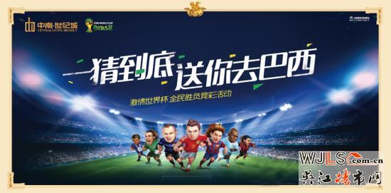 一起跟着中南世纪城免费游巴西吧