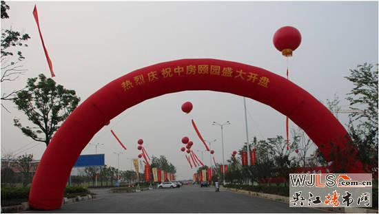 中房颐园人气爆棚 一小时劲销七成
