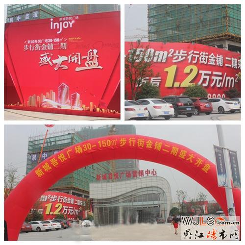 吾悦广场再度袭来 投资现在赢在未来