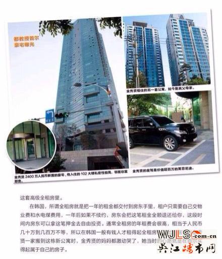 金秀贤工作陀螺转体力透支 两处豪宅曝光