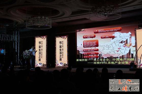 一起见证新城吾悦公馆二期产品启幕仪式