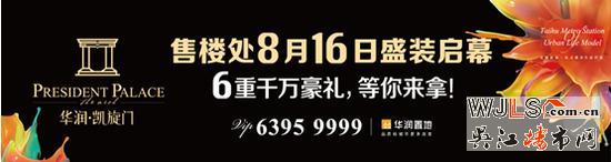 华润凯旋门——约120-190㎡一站式都市生活样板即将启幕