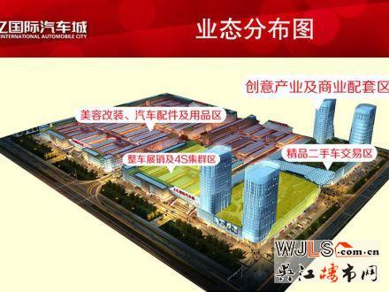 上亿国际汽车成30日将推特价房源 二楼均价8000元/平
