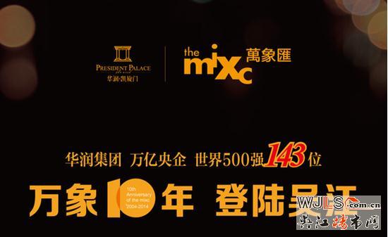 华润凯旋门——约120-190㎡一站式都市生活样板即将启幕