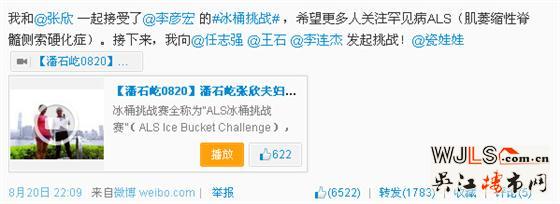 冰桶挑战接力盛行  地产大佬纷纷加入