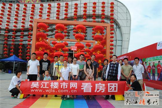 吴江楼市网首期看房团吾悦新城现场