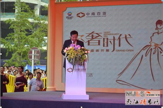 贺中南百货开业，开启中南城市运营新纪元