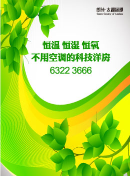 任天气“放肆冷”，家住太湖绿郡也不怕！