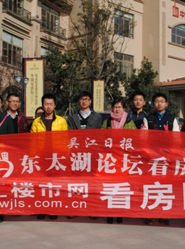 严寒冬季难敌吴江楼市网看房团热情