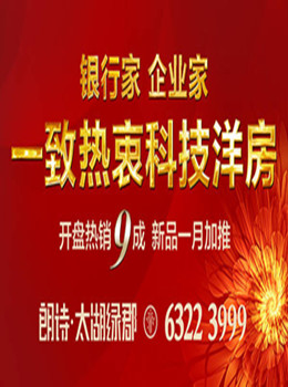 朗诗太湖绿郡 “绿公民”计划火热进行中