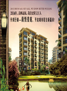 南悦豪庭——城市正南·公园府邸