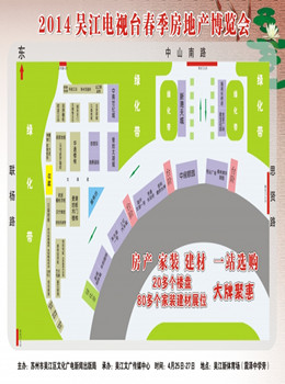2014届春季房博会正式拉开帷幕