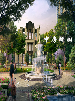 中房颐园——全精装纯住宅小区