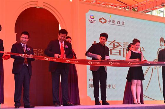 贺中南百货开业，开启中南城市运营新纪元