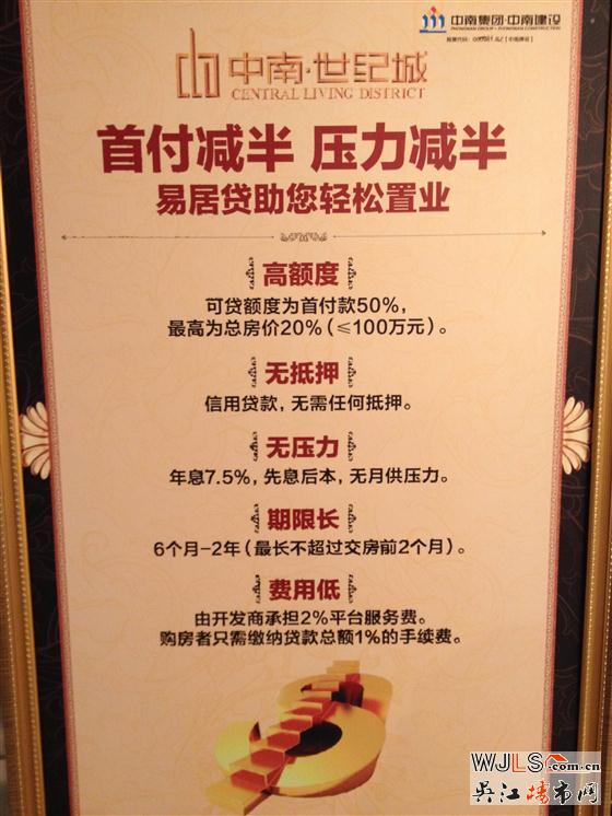 好消息!好消息!吴江中南世纪城首付减半啦