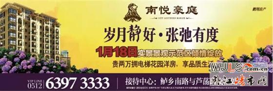 在吴江买房只能看图纸看沙盘吗？南悦豪庭不同意！